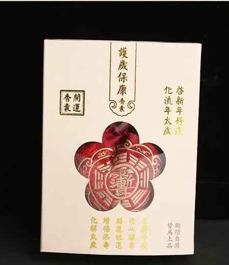 Hand-Embroidered Zi Wei Talisman Sachet – Tai Sui Blessing Herbal Amulet